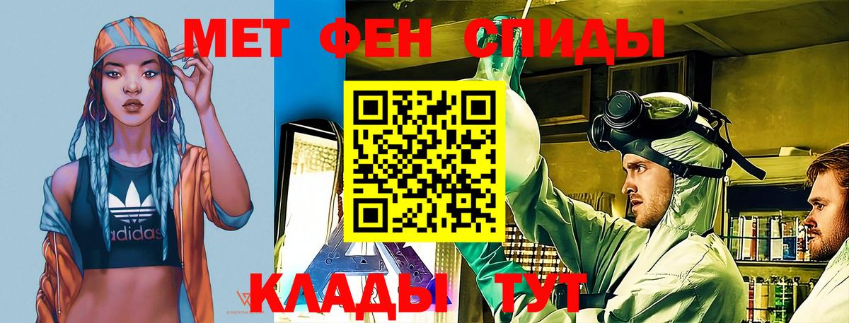 Амфетамин 98% Геленджик