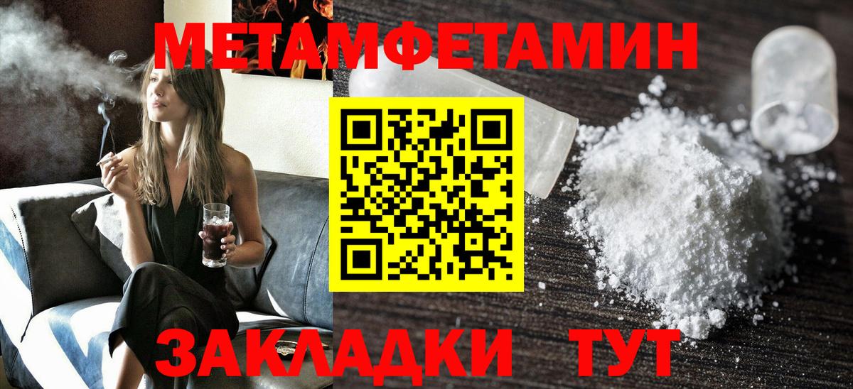 Геленджик  Amphetamine 97%  Вход с VPN 