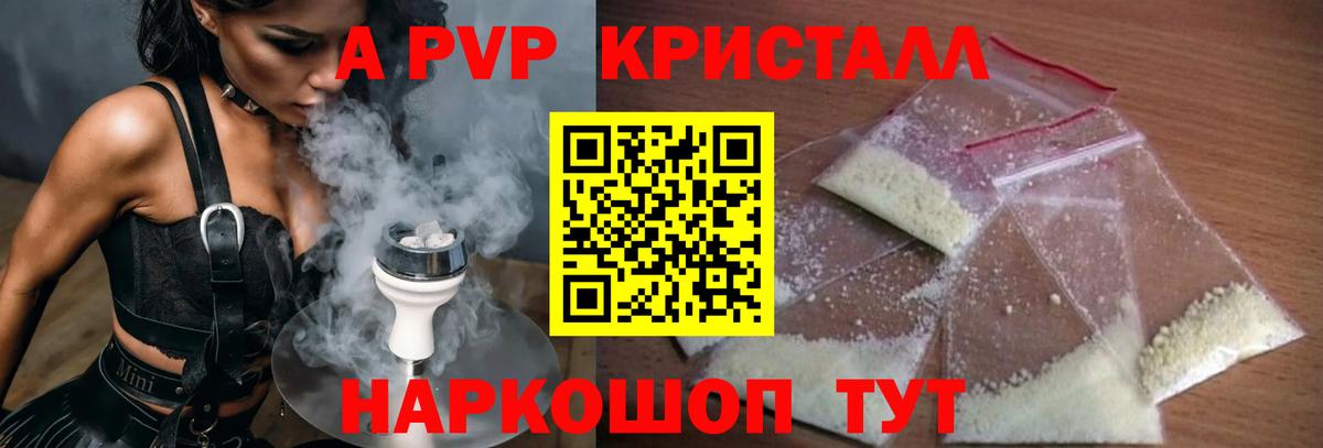 APVP VHQ Геленджик