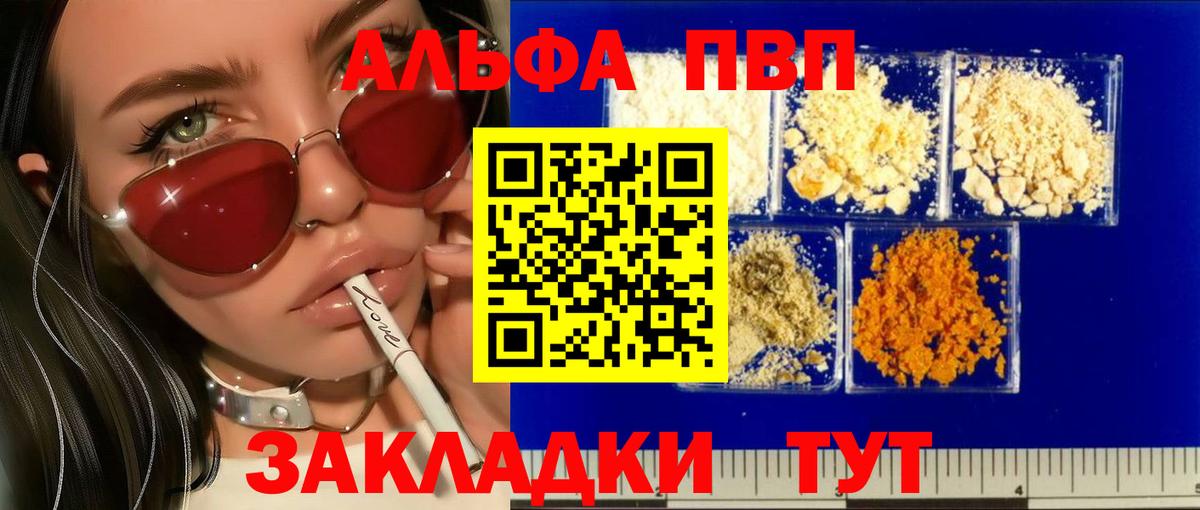 Alpha PVP крисы CK  Alpha-PVP крисы CK  Геленджик  Вход с VPN 