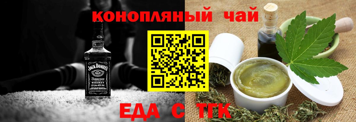 Геленджик  Cannafood марихуана  Вход с VPN 