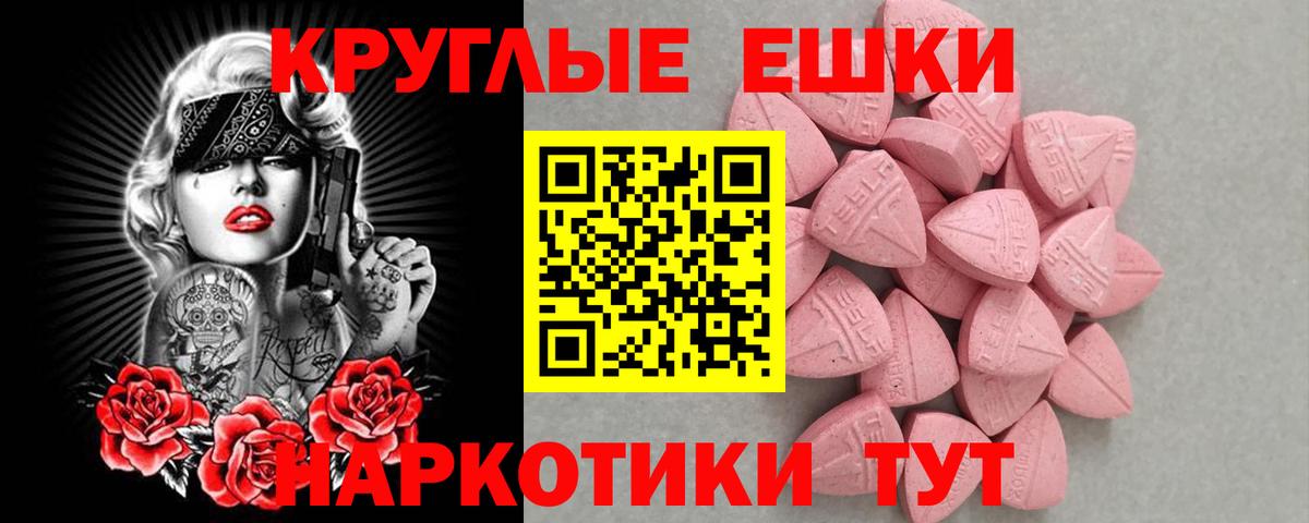 Экстази 250 мг Геленджик