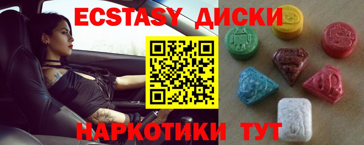 Геленджик  Экстази  наркошоп  Вход с VPN  ЭКСТАЗИ louis Vuitton  Экстази mix 