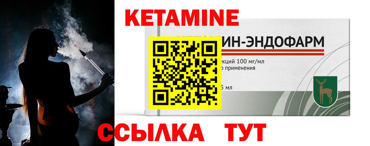 Кетамин ketamine  Вход с VPN  Геленджик 