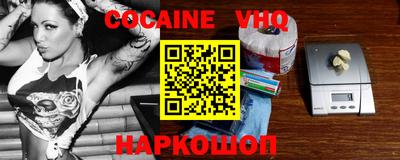 COCAINE Будённовск