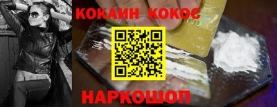 COCAINE Будённовск