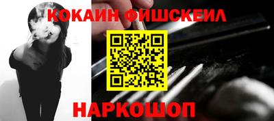 COCAINE Будённовск
