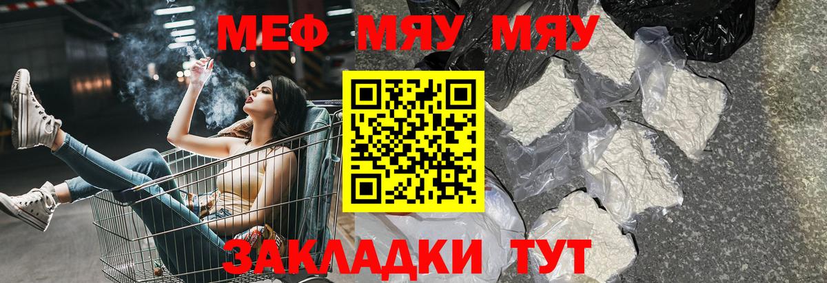 Мефедрон Геленджик