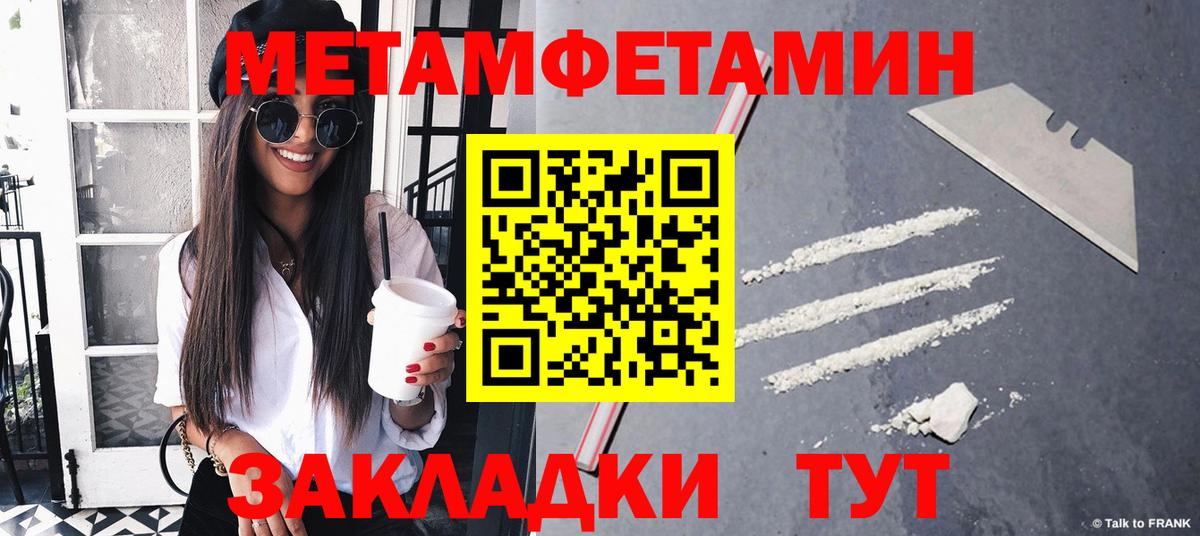 Первитин  МЕТАМФЕТАМИН витя  Геленджик  Вход с VPN  МЕТАМФЕТАМИН витя 