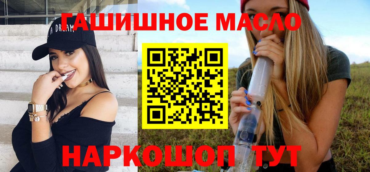 Дистиллят ТГК THC oil  Вход с VPN  Геленджик 
