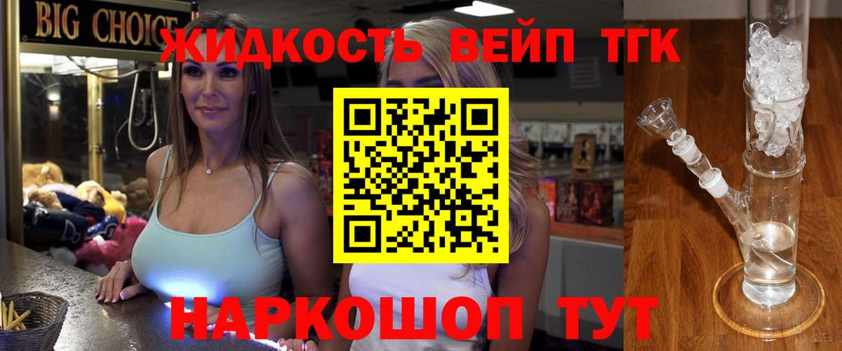 Дистиллят ТГК THC oil Геленджик