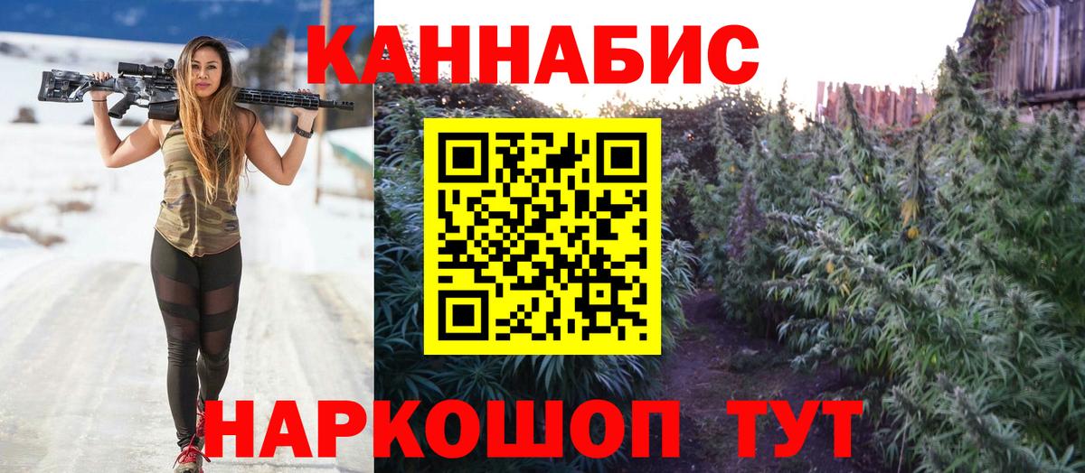 Шишки марихуана Amnesia Геленджик